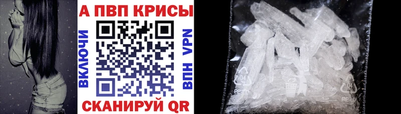Alpha PVP кристаллы  Купить  Оренбург 