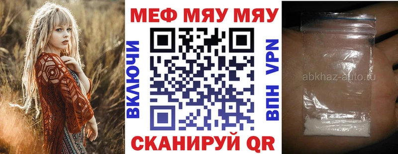 Купить закладки  Оренбург  Меф мука 
