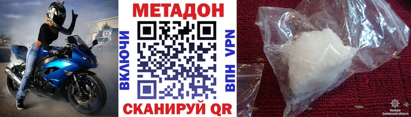 МЕТАДОН мёд  Купить где  Оренбург 